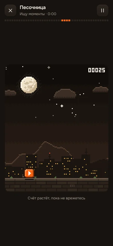 The waiting game in the MirusClip app: a night city, a running icon and a score